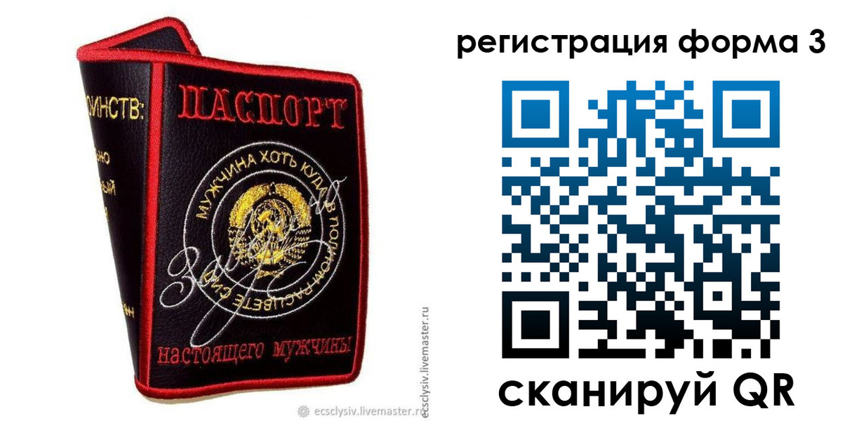 прописка ребенка в Минеральных Водах