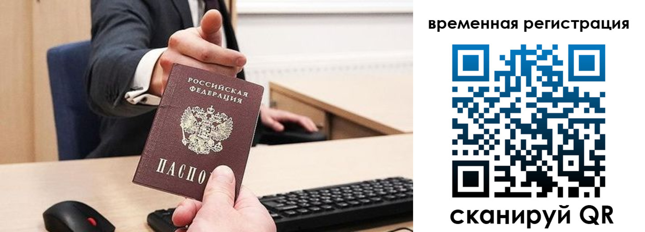 временная регистрация гарантия в Минеральных Водах