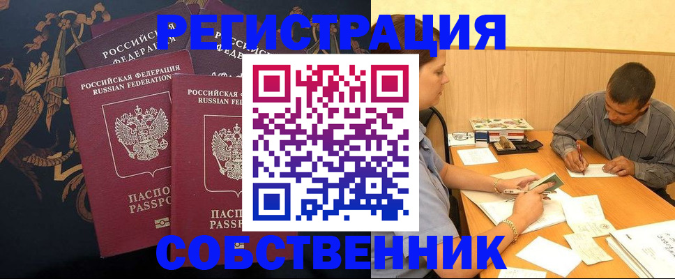 прописка поиск в Минеральных Водах