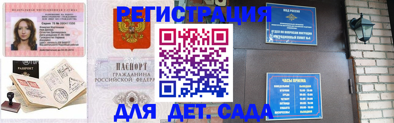 прописка поиск в Минеральных Водах