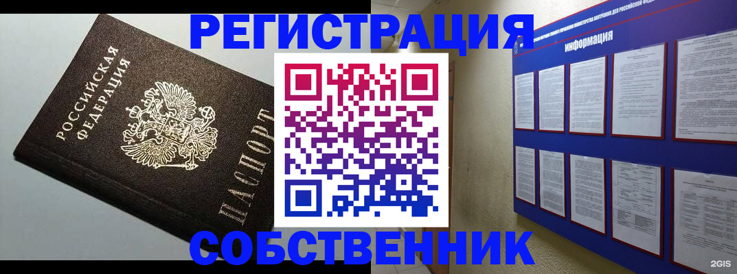 прописка для кредита в Минеральных Водах